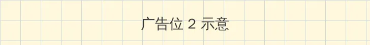 抖阴官网 侧栏广告位